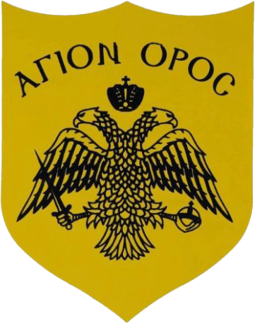 AGION_OROS